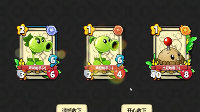 PVZ卡牌版