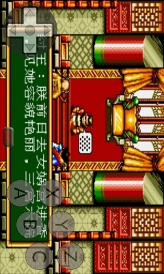 封神英杰传