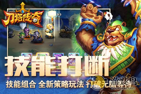刀塔传奇