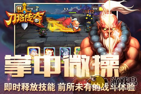 刀塔传奇