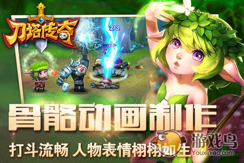 刀塔传奇