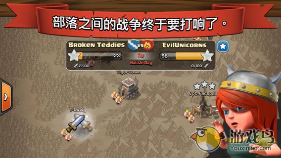 部落冲突 (Clash of Clans)