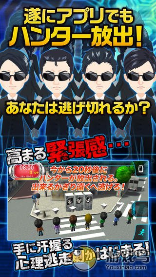 全员逃走中