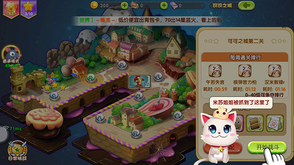 美食大战老鼠2手机版