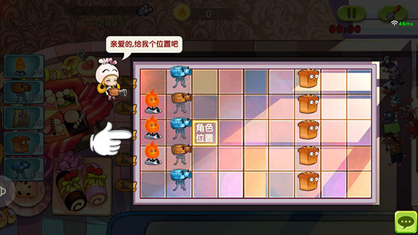 美食大战老鼠2手机版