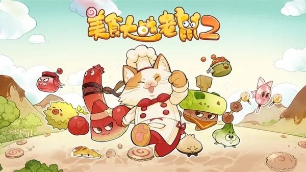 游戏特色配图1