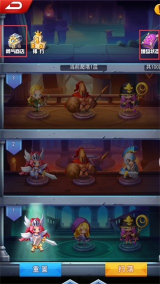 游戏攻略截图1