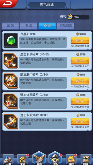 游戏攻略截图2