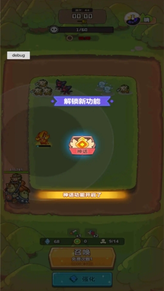 谁是真英雄