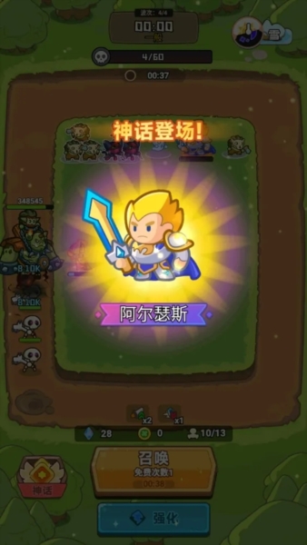 谁是真英雄