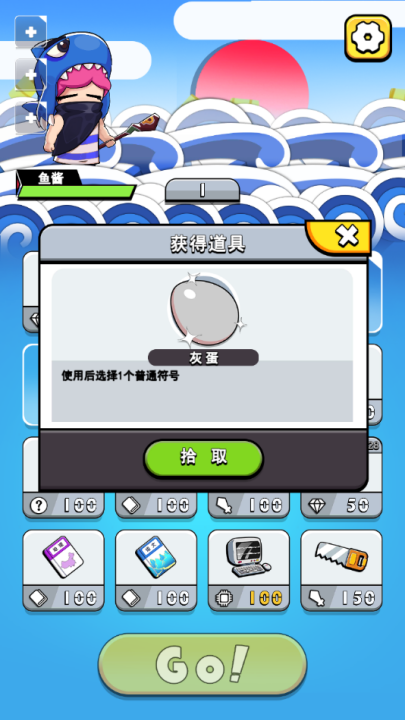 鱼酱大战氚氚怪