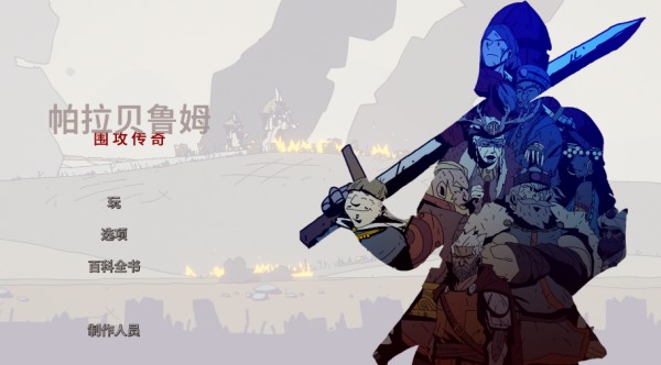 如何设置中文3