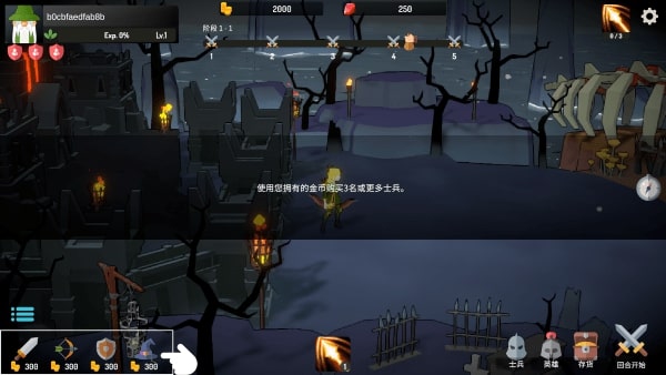 恶魔城防战