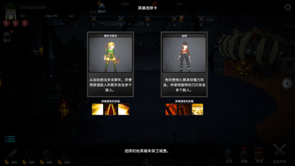 恶魔城防战游戏