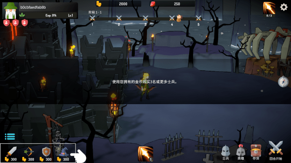 恶魔城防战游戏