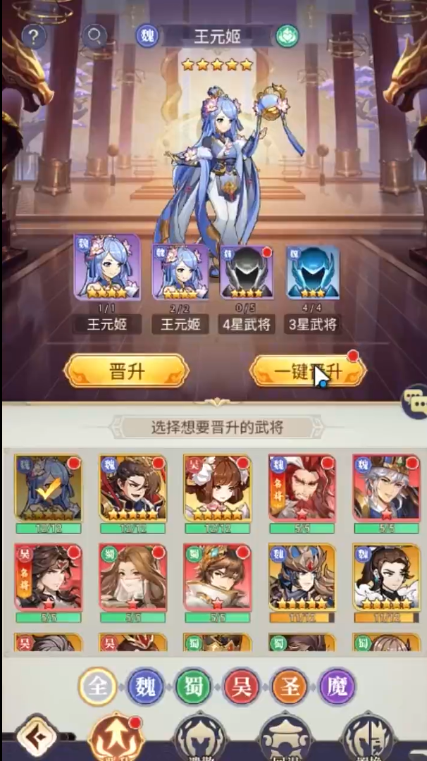 微微三国