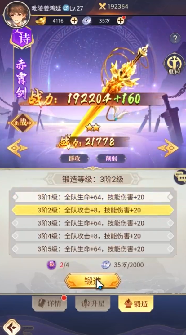 微微三国