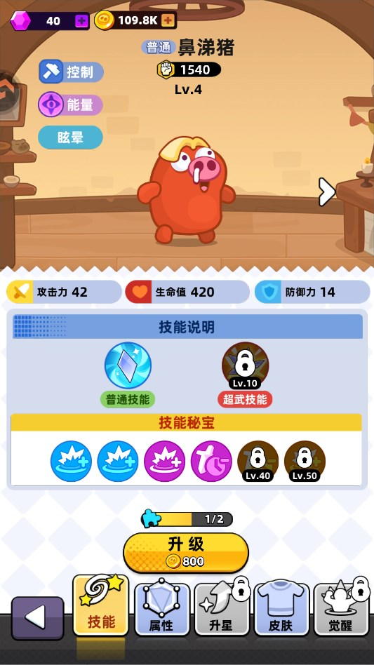 全民萌兽