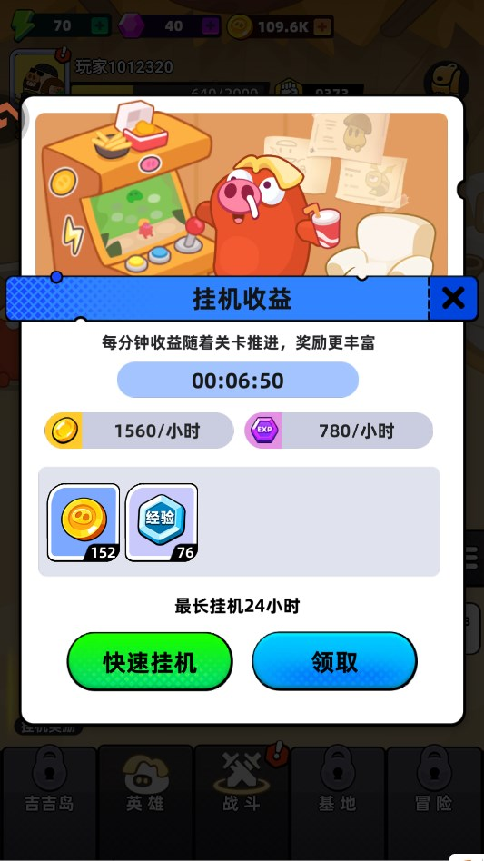 全民萌兽