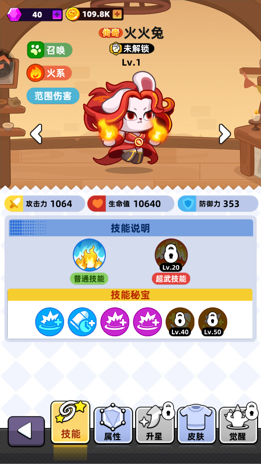 全民萌兽