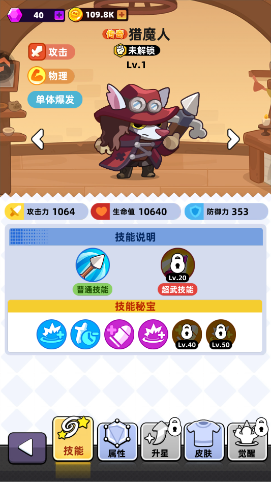 全民萌兽