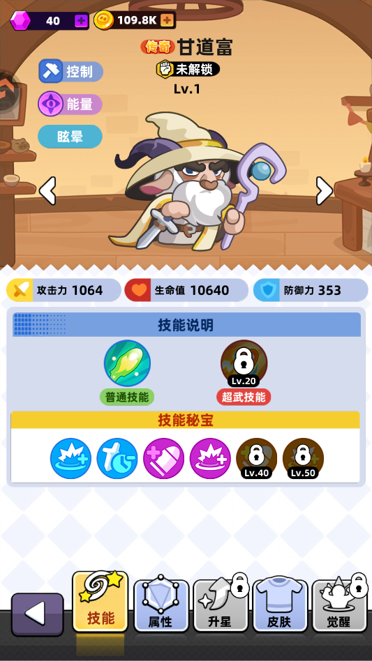 全民萌兽