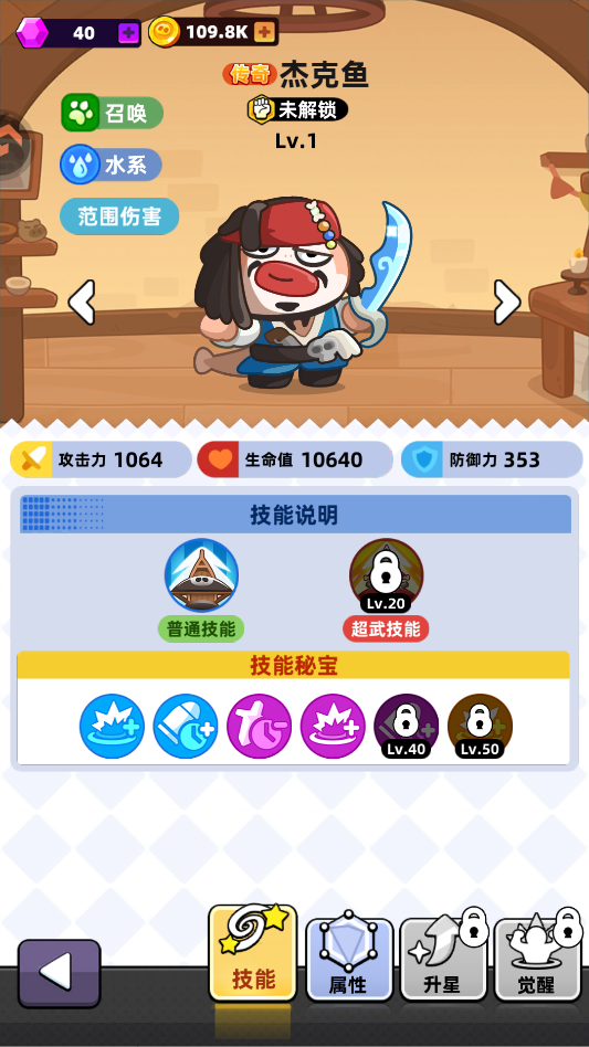 全民萌兽