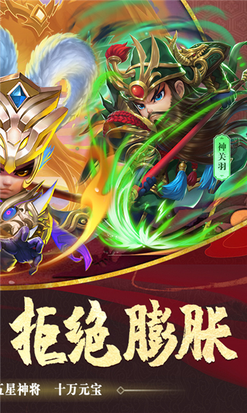驰骋三国手游