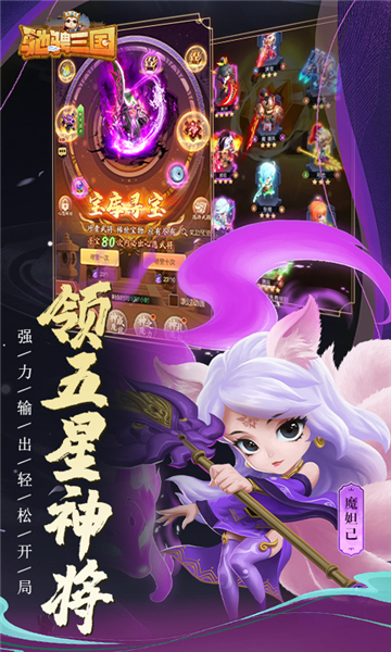 驰骋三国手游