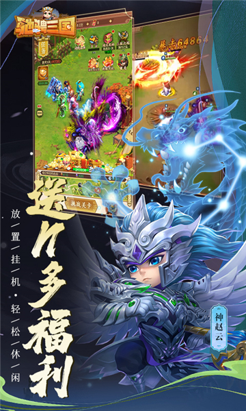 驰骋三国手游