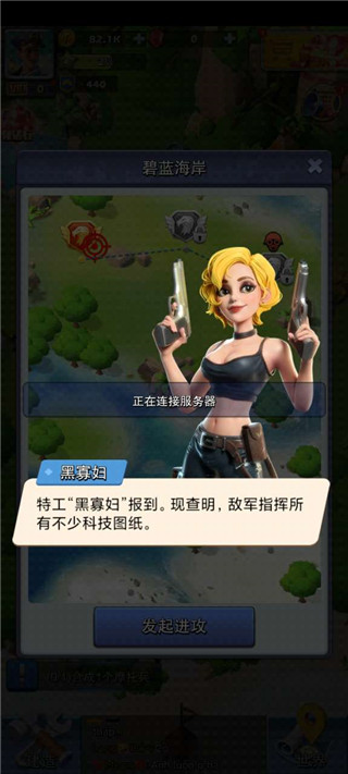 口袋奇兵手机版