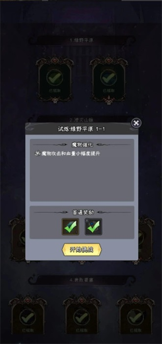 邪恶女巫塔防