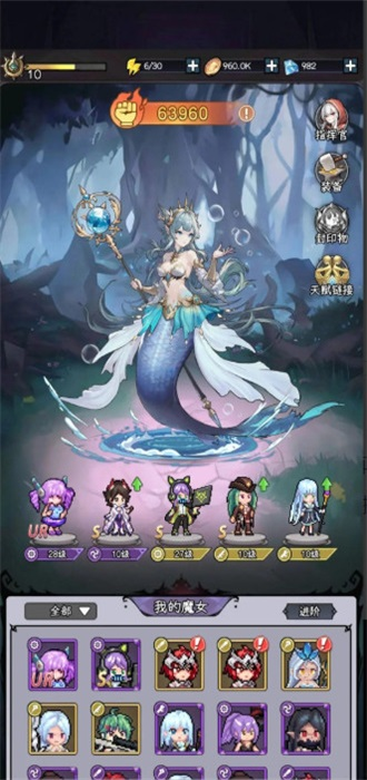 邪恶女巫塔防