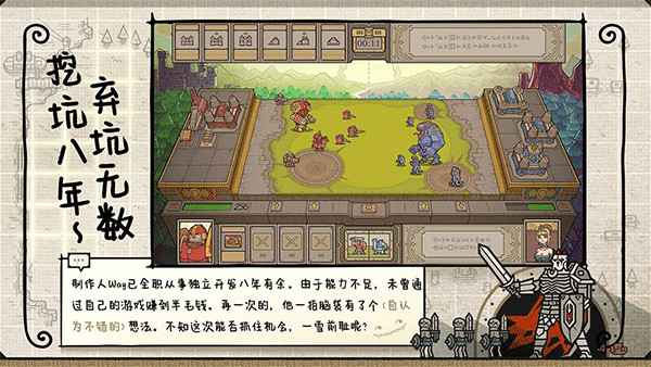 军团手游