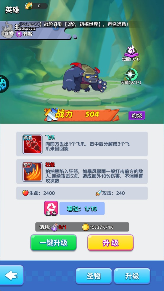 魔兽大冒险