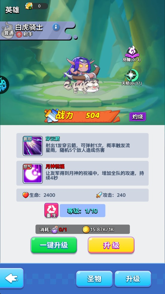 魔兽大冒险