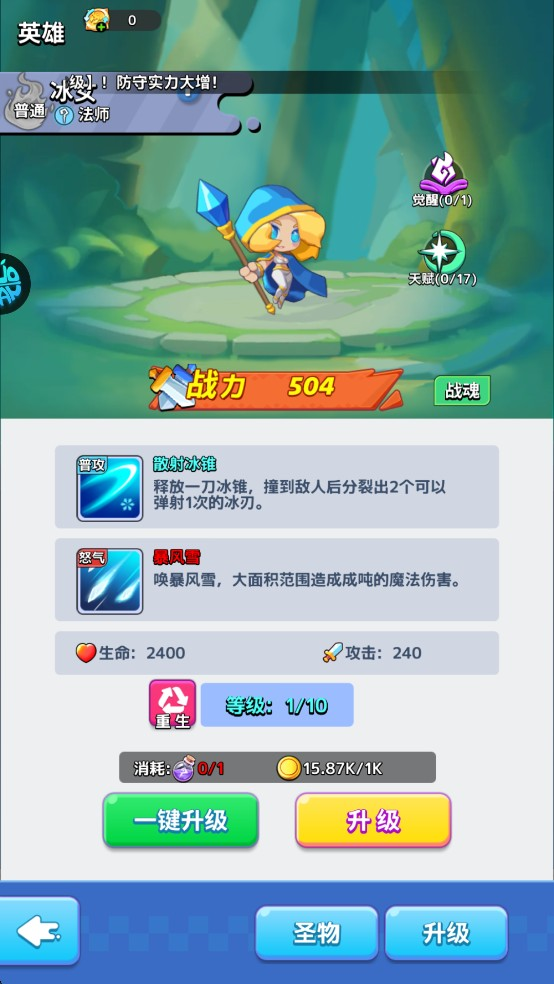 魔兽大冒险