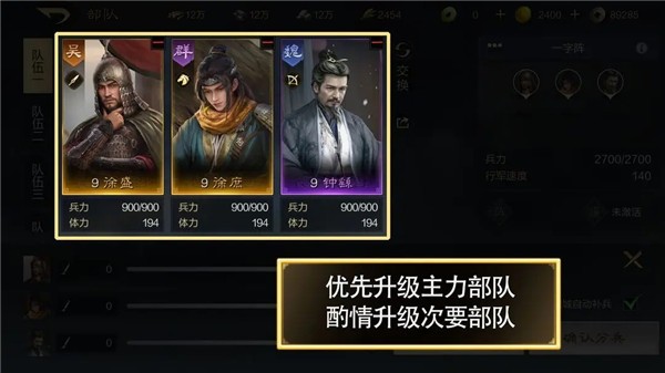 三国谋定天下华为版游戏截图4