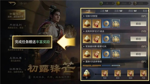 三国谋定天下华为版游戏截图10