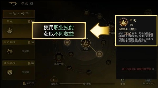 三国谋定天下华为版游戏截图12