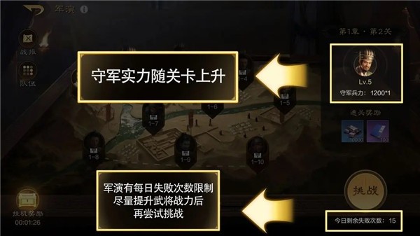 三国谋定天下华为版游戏截图11