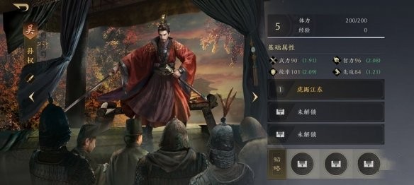 三国谋定天下华为版游戏截图15