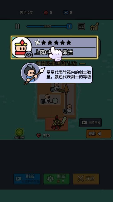 统御赛场