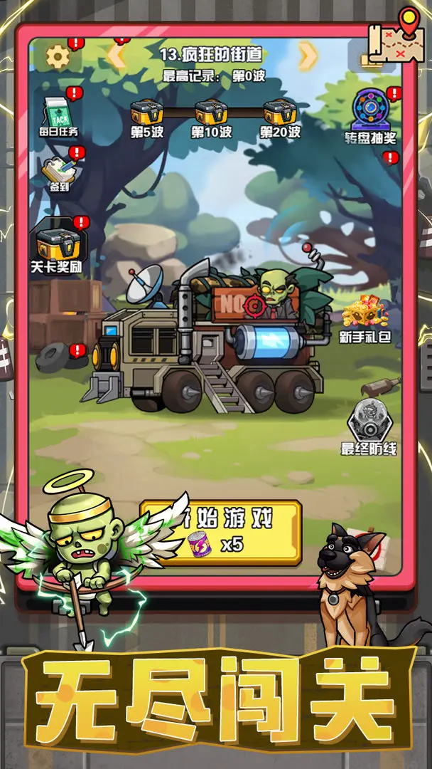 宠物大战僵尸