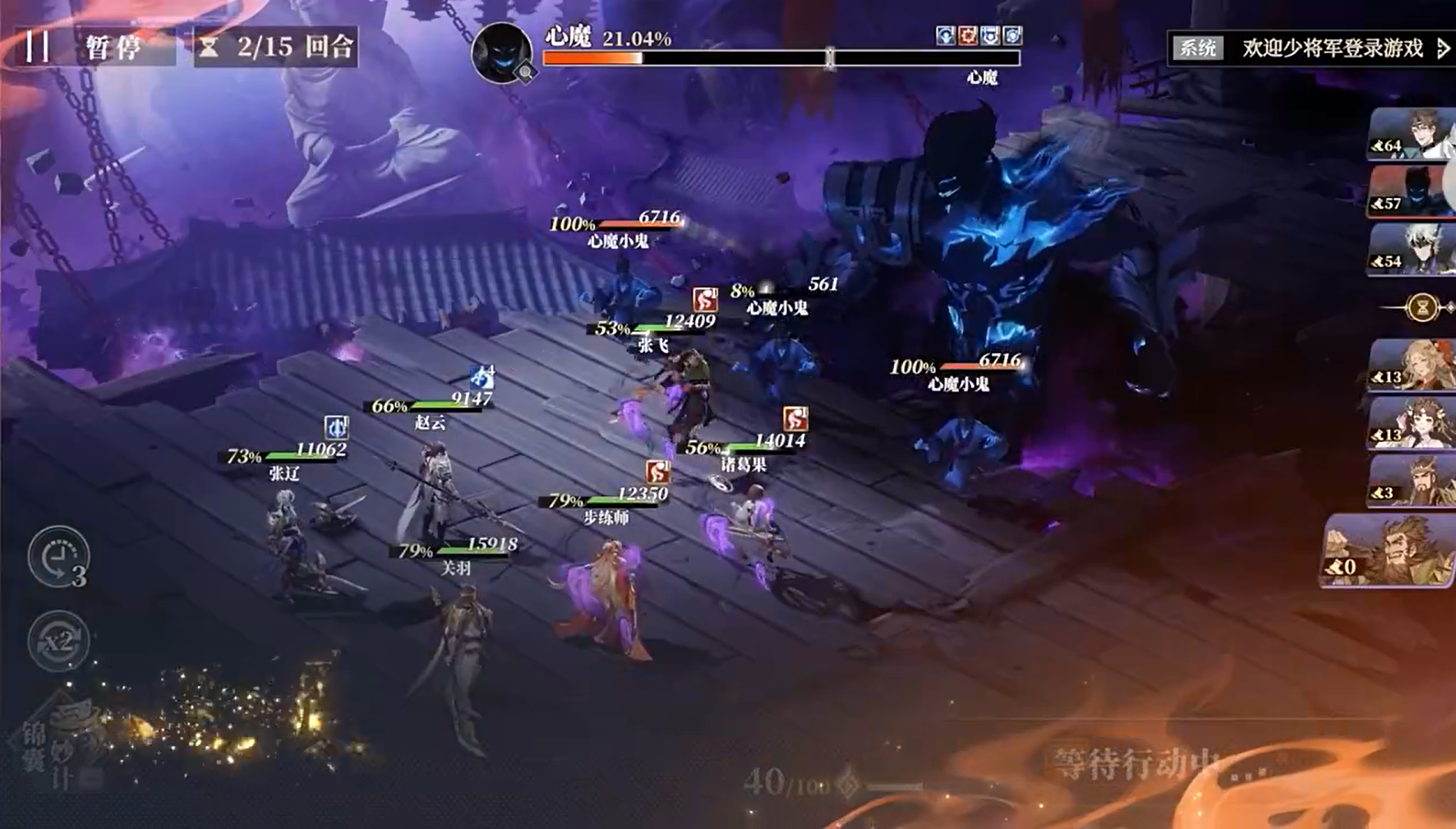 三国志幻想大陆2枭之歌