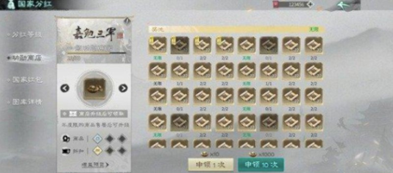 三国天下归心