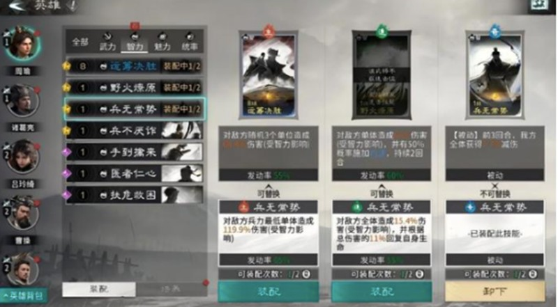 三国天下归心