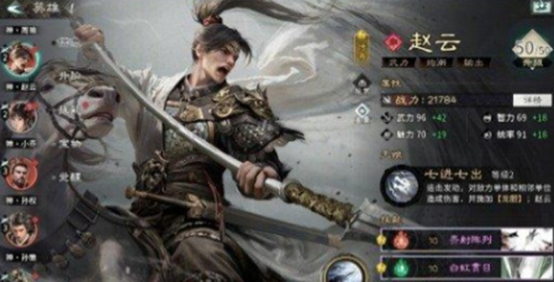 三国天下归心