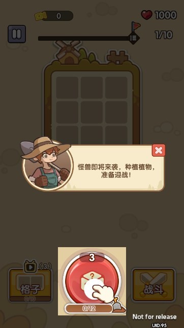 田园护卫队