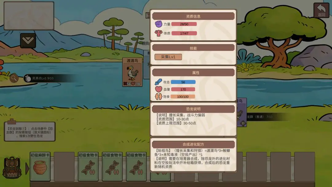 从方舟开始进化